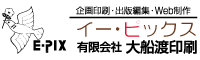 E-pix / 大船渡印刷